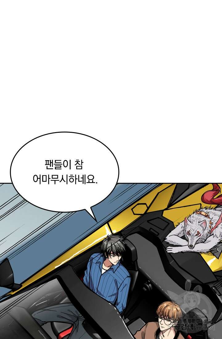 신은 나를 버렸다 115화 76