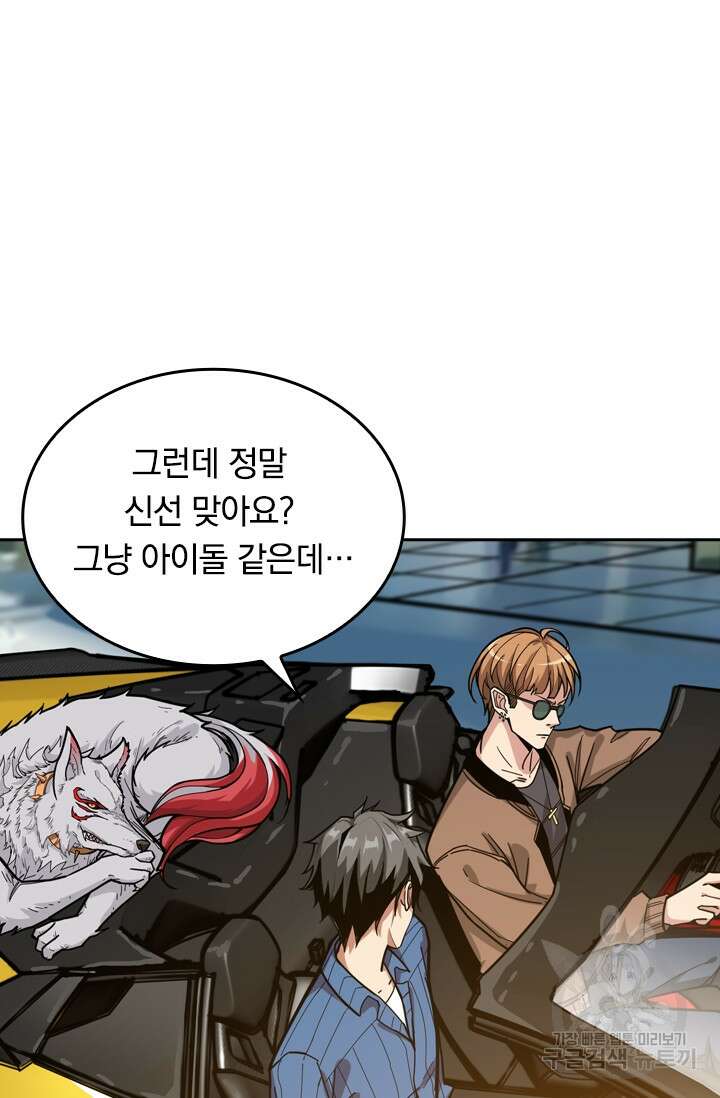 신은 나를 버렸다 115화 79