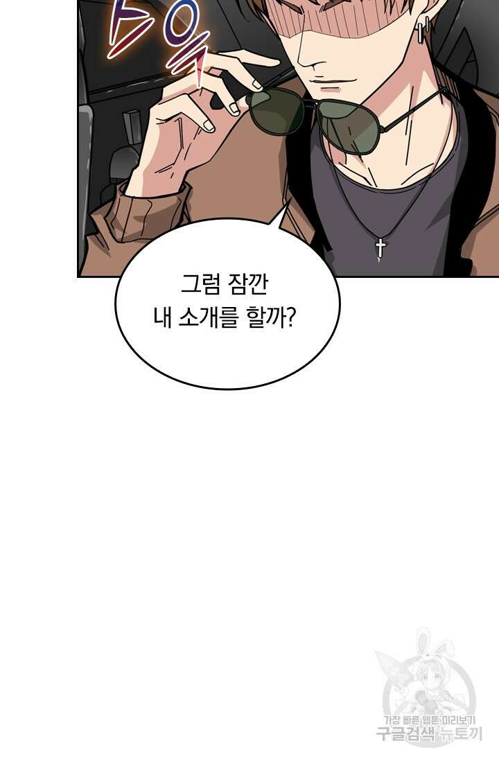 신은 나를 버렸다 115화 81