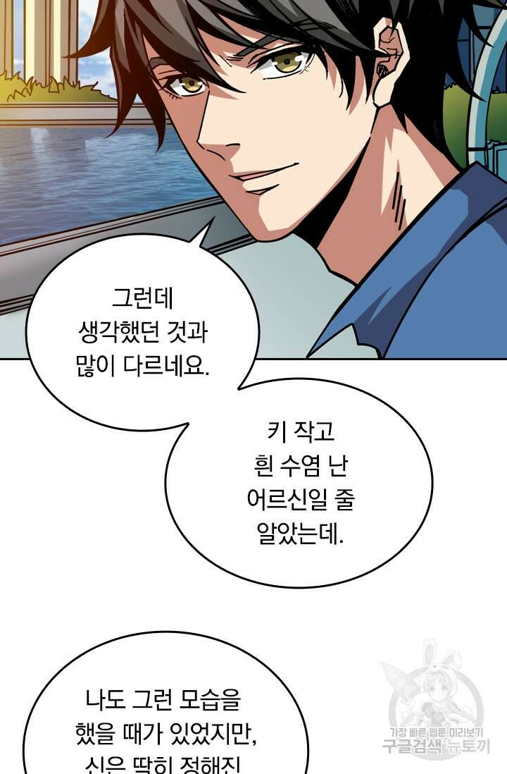 신은 나를 버렸다 115화 87