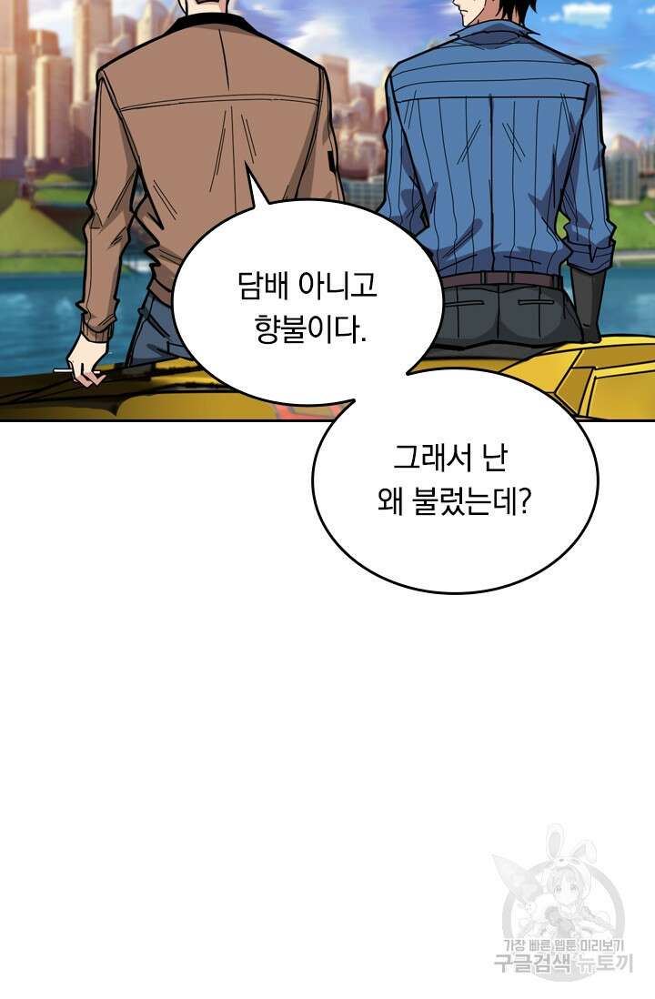 신은 나를 버렸다 115화 90