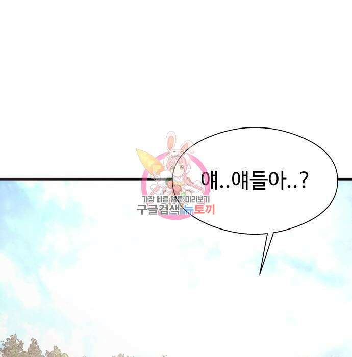 물고기로 살아남기 42화 1