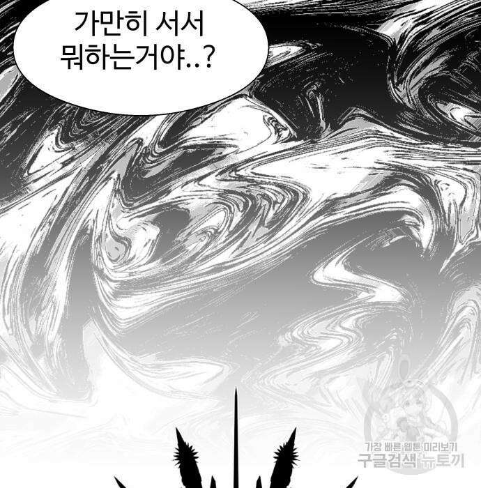 물고기로 살아남기 42화 3