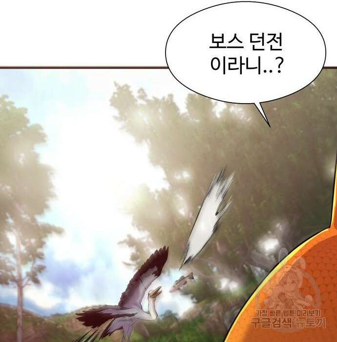 물고기로 살아남기 42화 6
