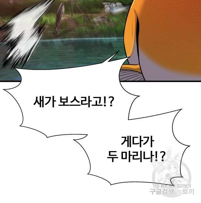 물고기로 살아남기 42화 7