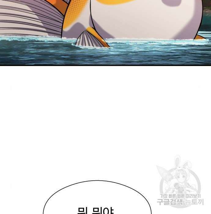 물고기로 살아남기 42화 9