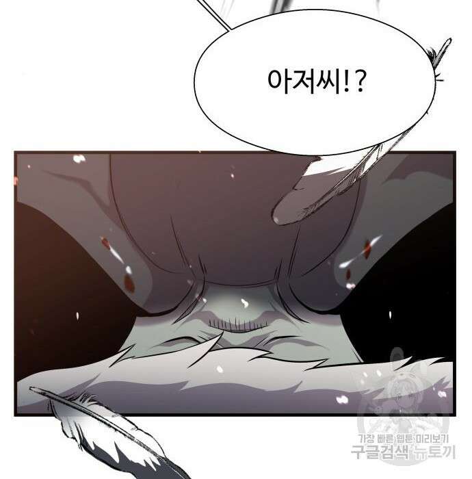 물고기로 살아남기 42화 12