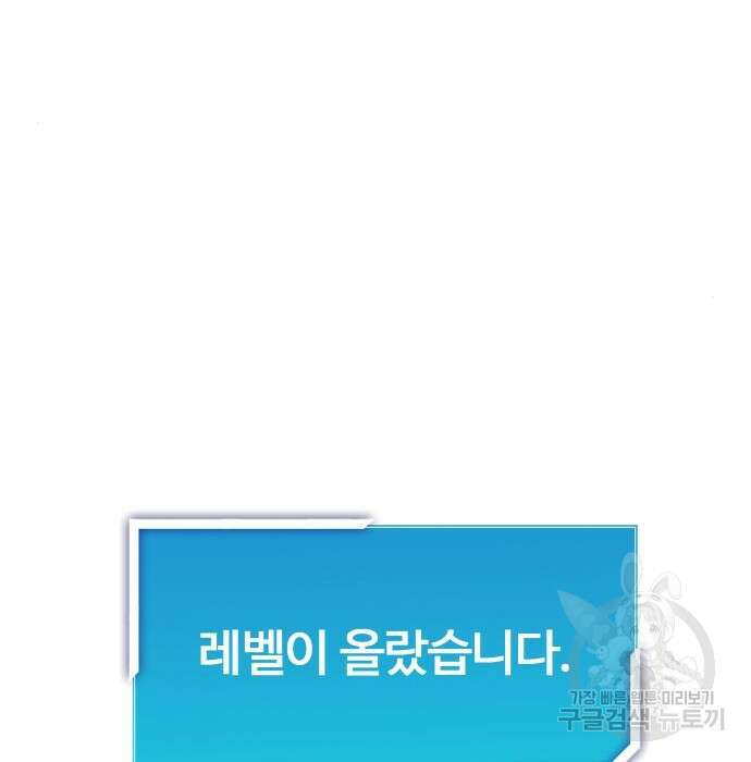 물고기로 살아남기 42화 16