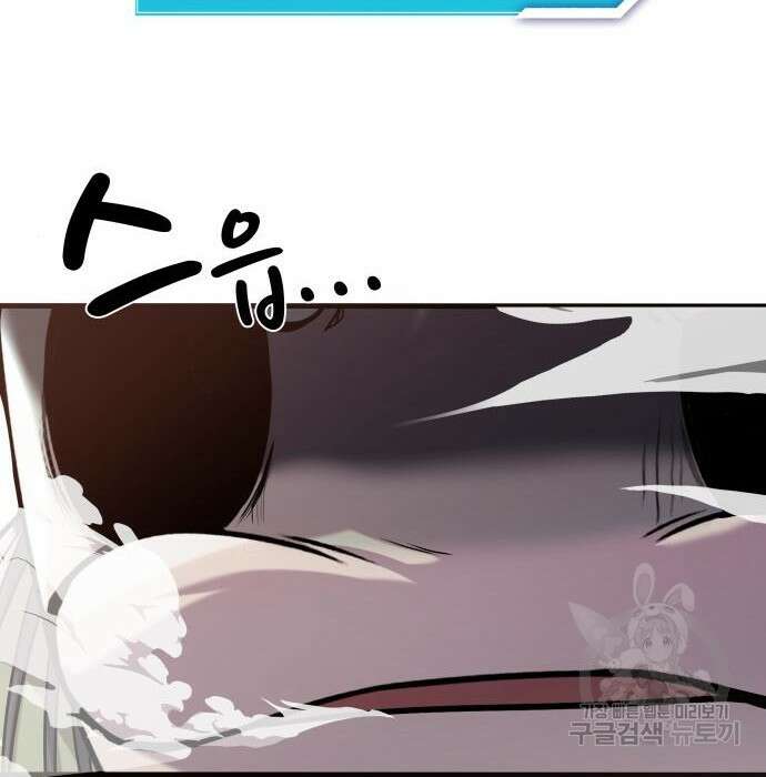 물고기로 살아남기 42화 17