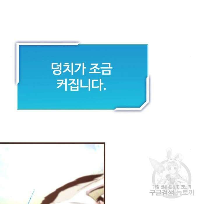 물고기로 살아남기 42화 20