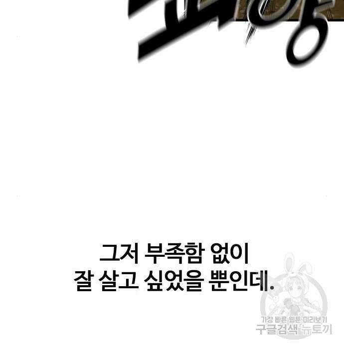 물고기로 살아남기 42화 22