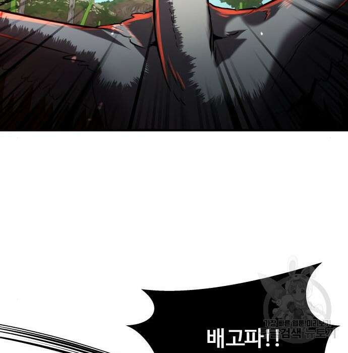 물고기로 살아남기 42화 24