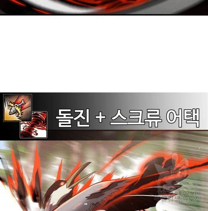 물고기로 살아남기 42화 26
