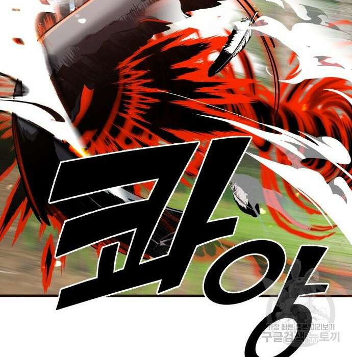 물고기로 살아남기 42화 27