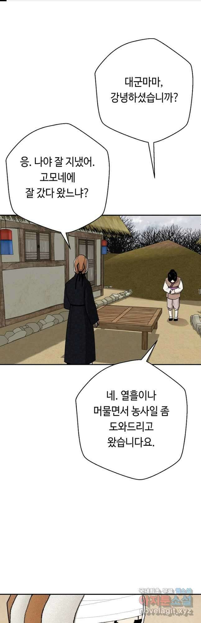 거지왕자 55화 1