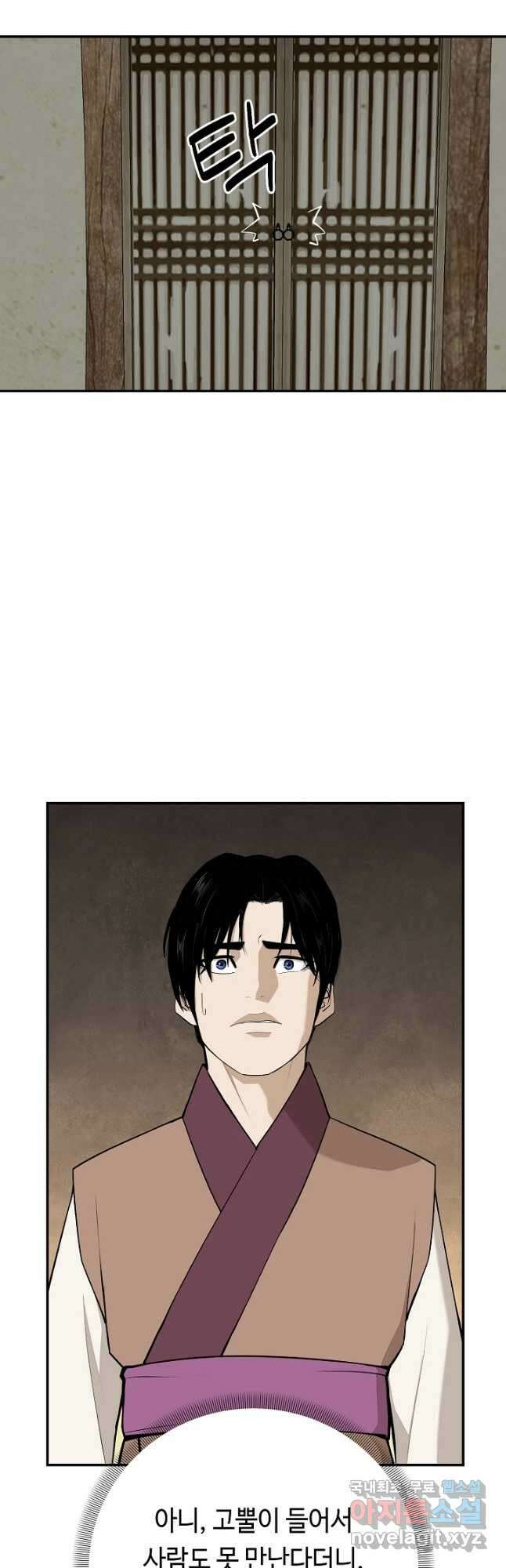 거지왕자 55화 3