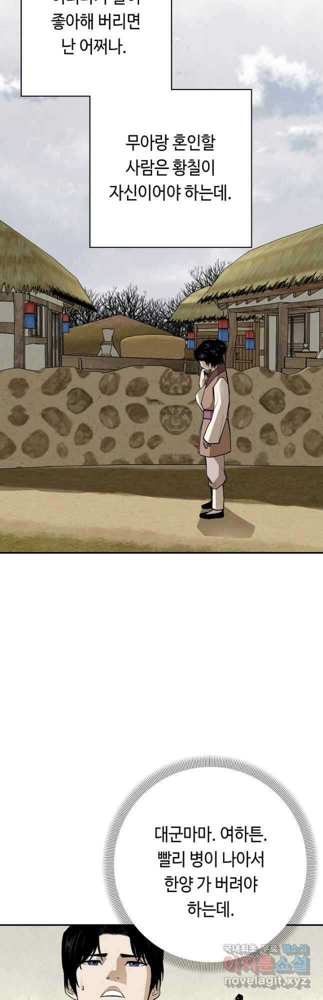거지왕자 55화 7