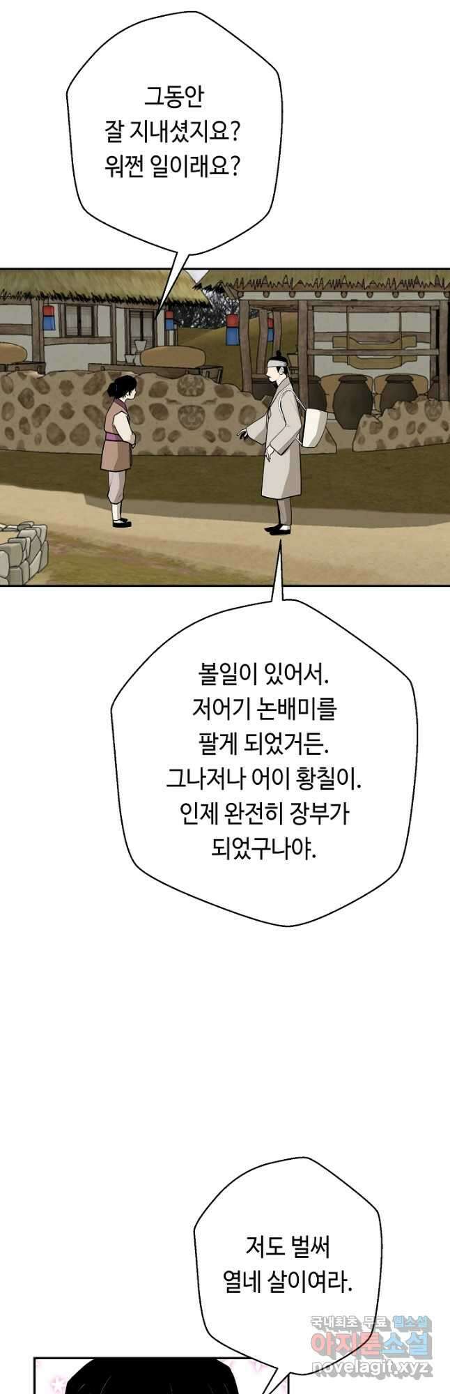 거지왕자 55화 9