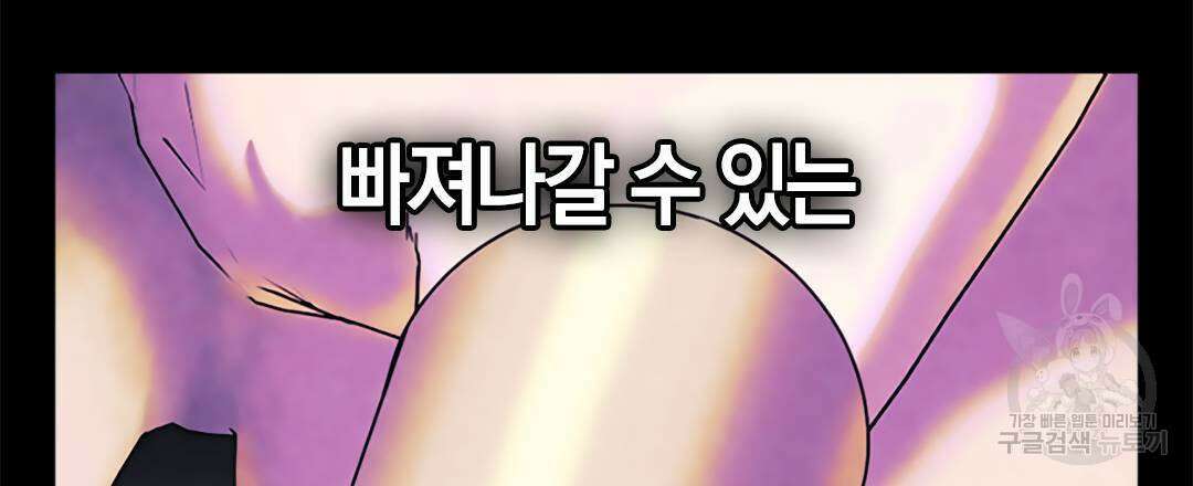 국왕과 성기사의 약탈혼 (완전판) 33화 12