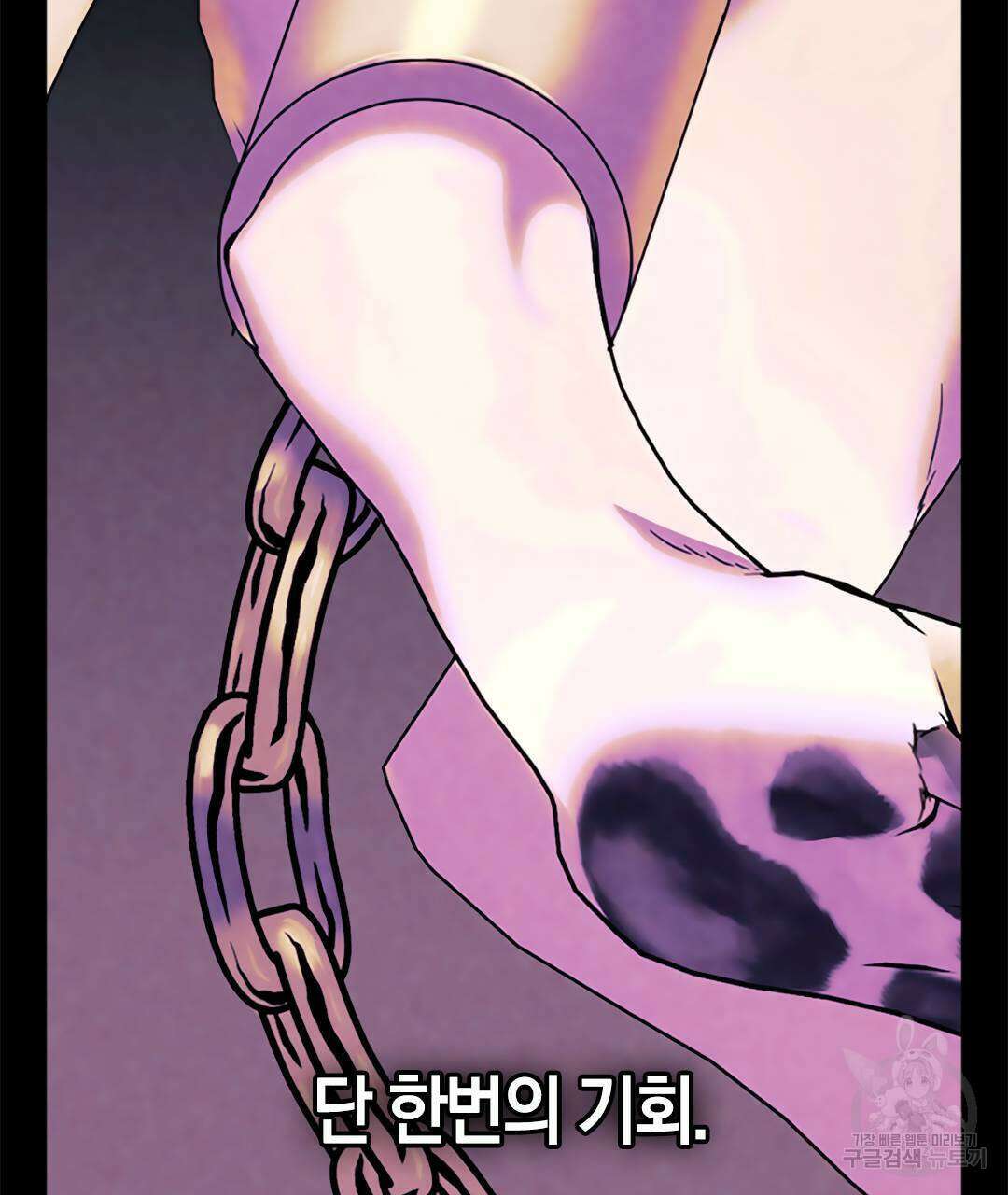 국왕과 성기사의 약탈혼 (완전판) 33화 13
