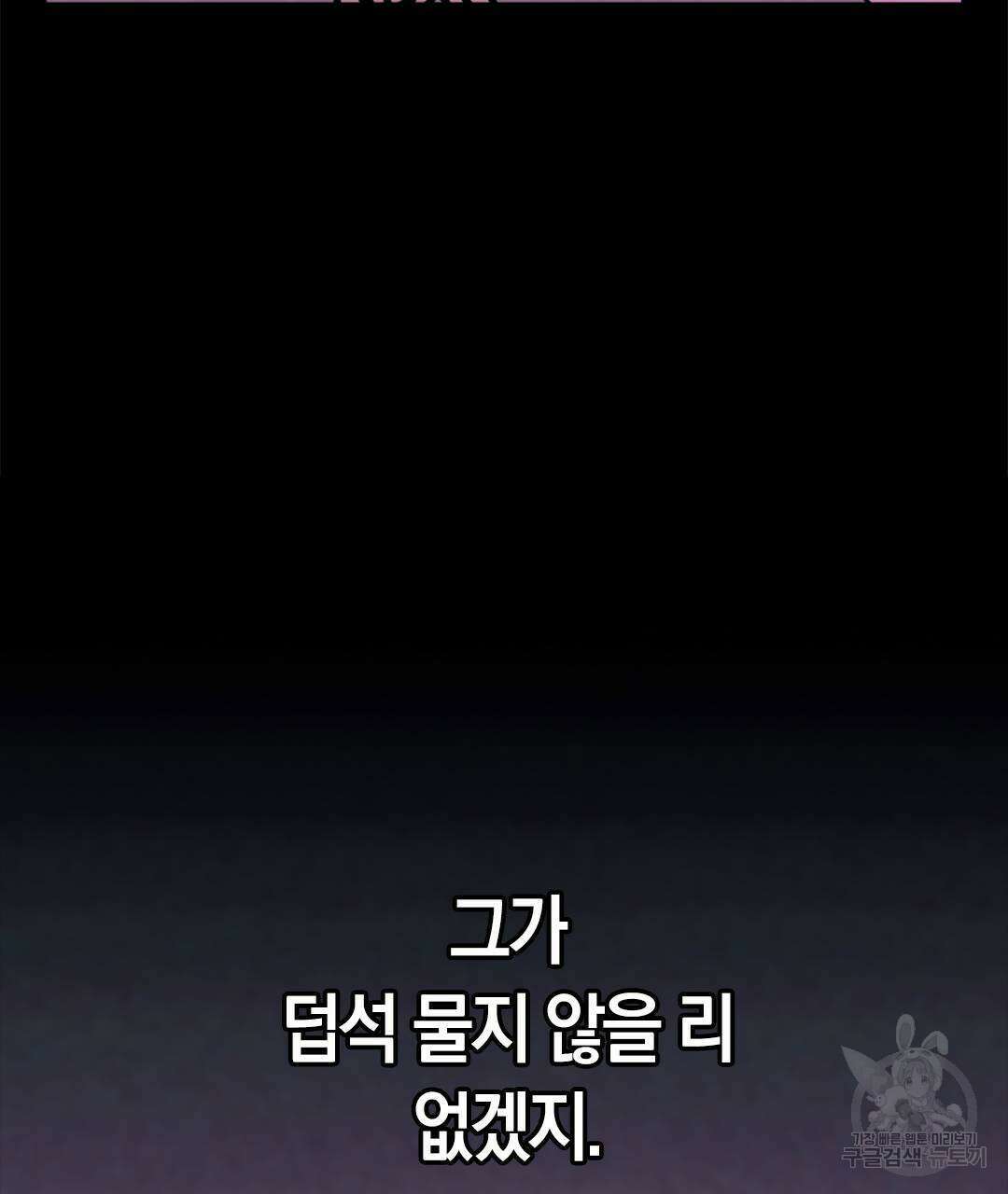 국왕과 성기사의 약탈혼 (완전판) 33화 14