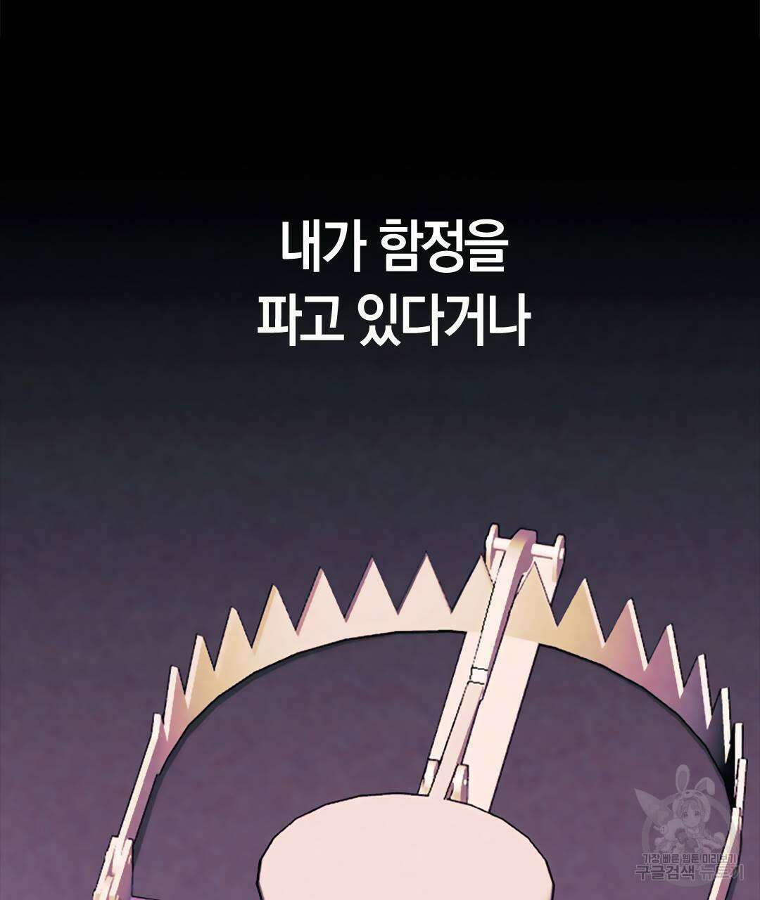 국왕과 성기사의 약탈혼 (완전판) 33화 17