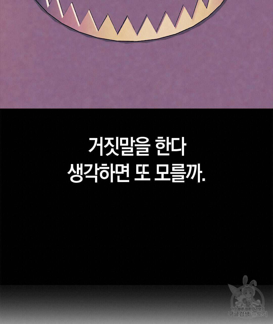 국왕과 성기사의 약탈혼 (완전판) 33화 18
