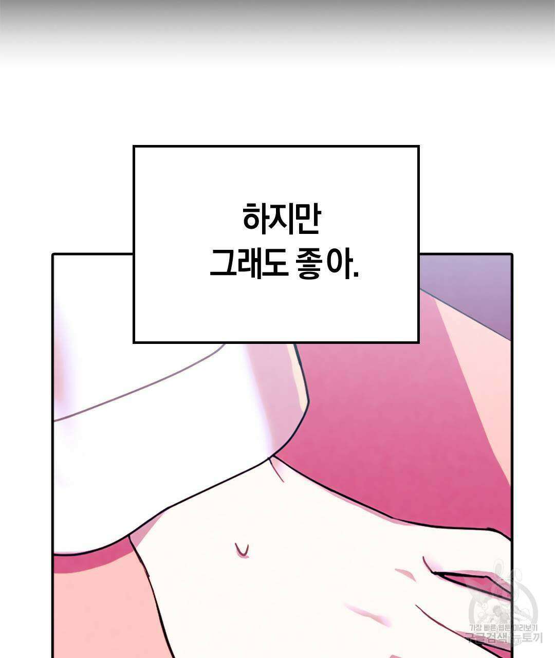 국왕과 성기사의 약탈혼 (완전판) 33화 19