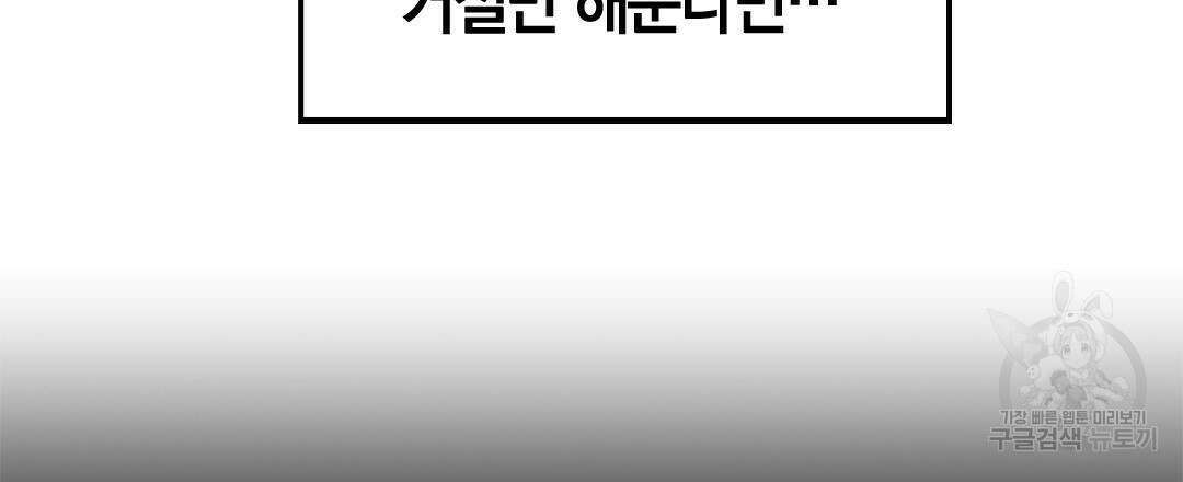 국왕과 성기사의 약탈혼 (완전판) 33화 23