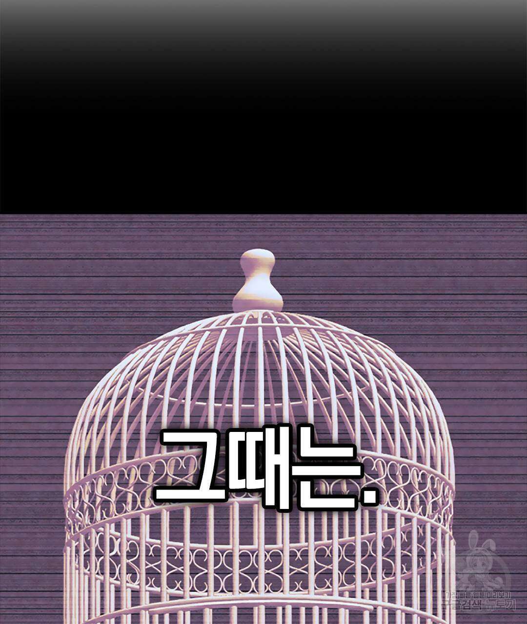 국왕과 성기사의 약탈혼 (완전판) 33화 24