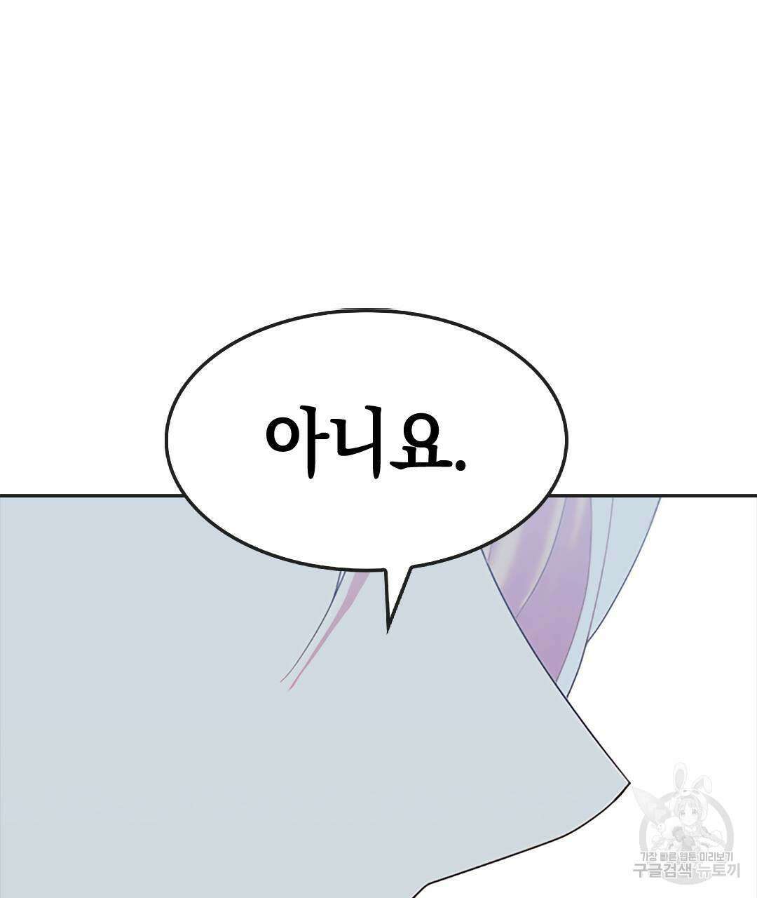 국왕과 성기사의 약탈혼 (완전판) 33화 27