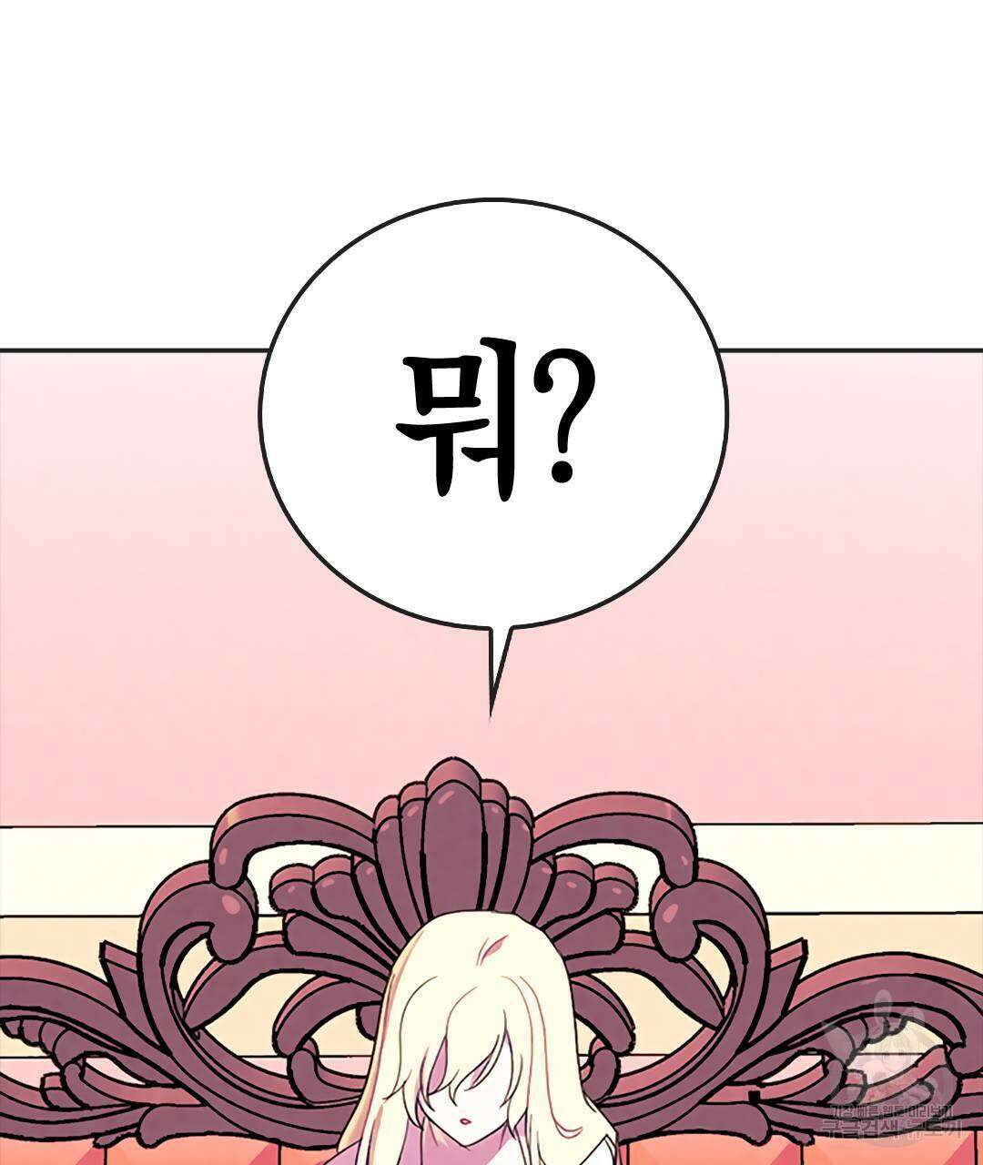 국왕과 성기사의 약탈혼 (완전판) 33화 33