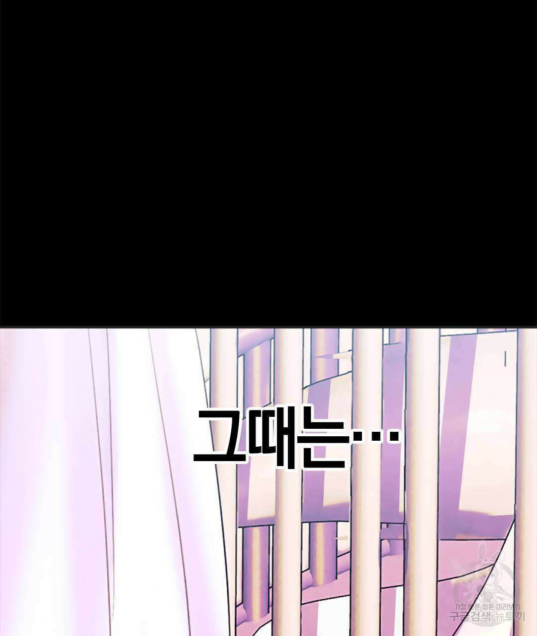 국왕과 성기사의 약탈혼 (완전판) 33화 48