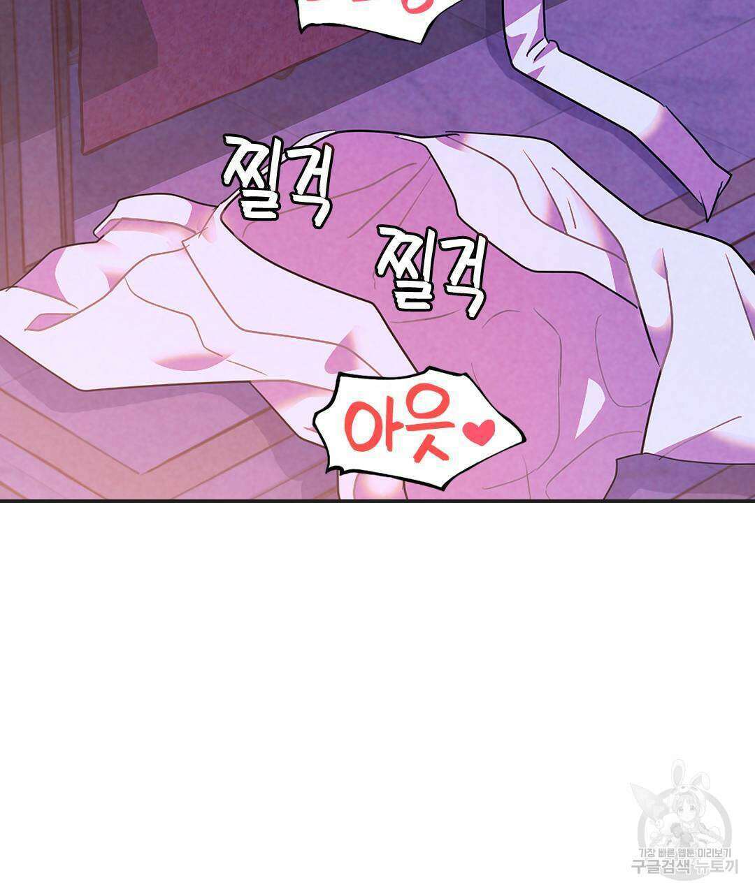 국왕과 성기사의 약탈혼 (완전판) 33화 61