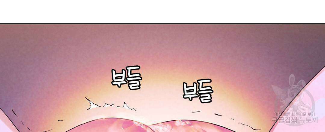 국왕과 성기사의 약탈혼 (완전판) 33화 62