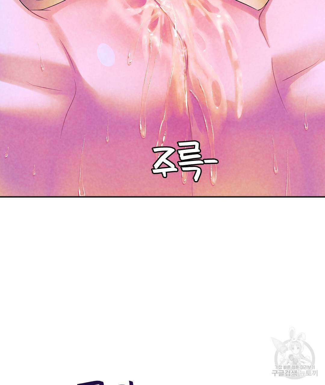 국왕과 성기사의 약탈혼 (완전판) 33화 63
