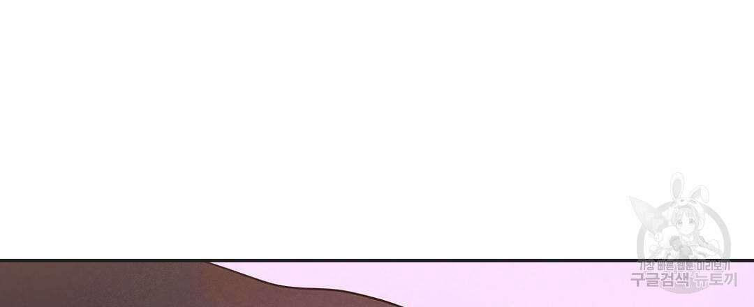 국왕과 성기사의 약탈혼 (완전판) 33화 65