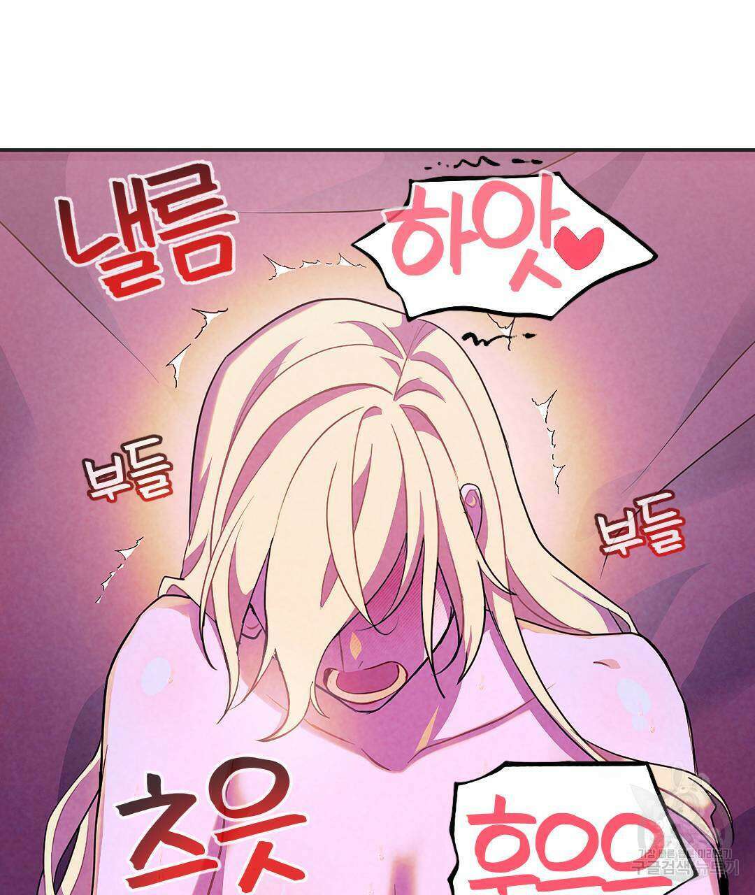 국왕과 성기사의 약탈혼 (완전판) 33화 69
