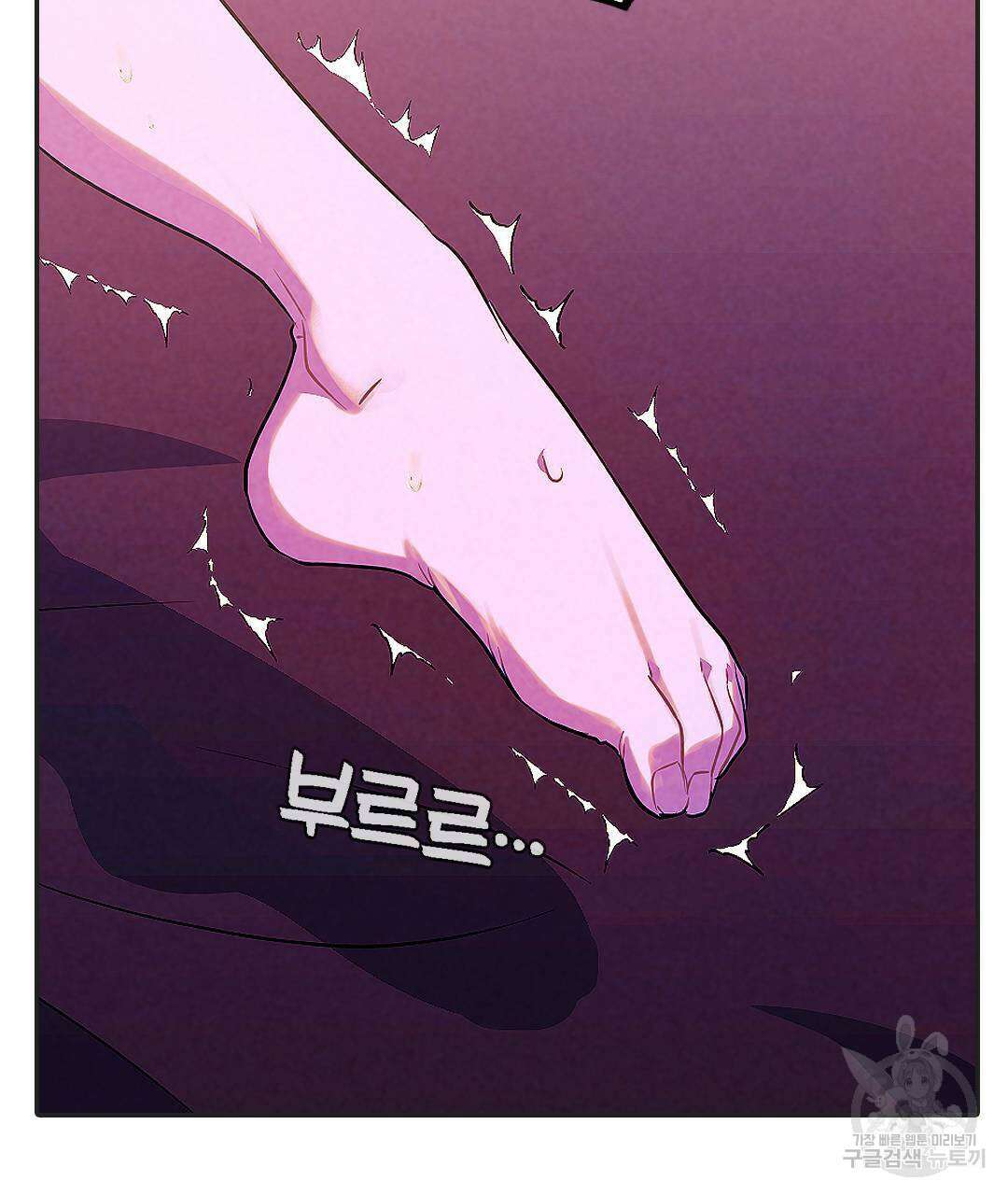 국왕과 성기사의 약탈혼 (완전판) 33화 72