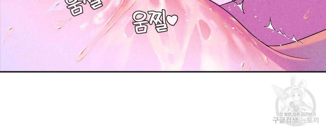국왕과 성기사의 약탈혼 (완전판) 33화 74