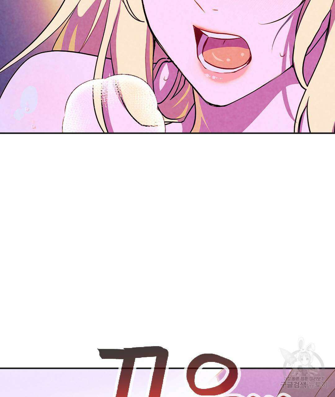 국왕과 성기사의 약탈혼 (완전판) 33화 93