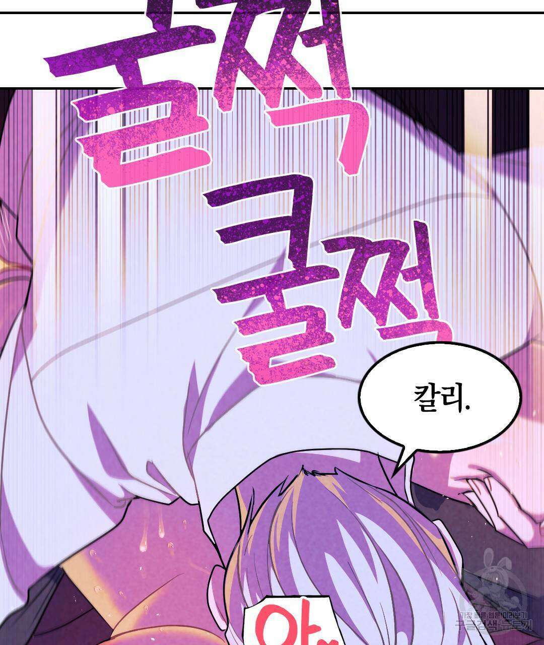 국왕과 성기사의 약탈혼 (완전판) 33화 108
