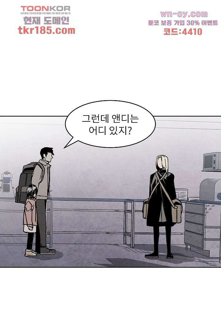 배고픈 자들의 도시 67화 1