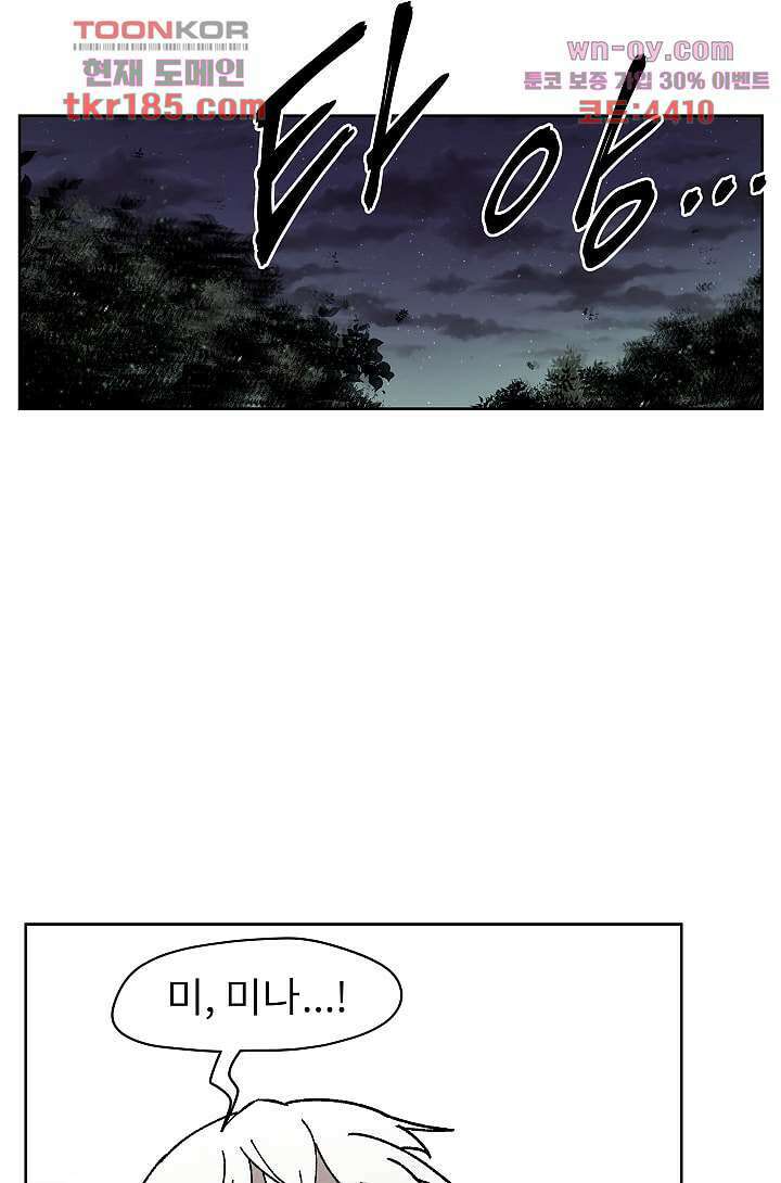 배고픈 자들의 도시 67화 6