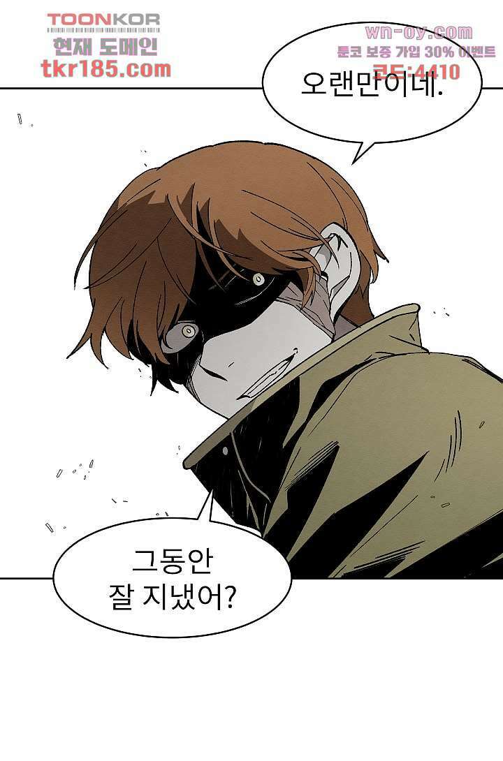 배고픈 자들의 도시 67화 10