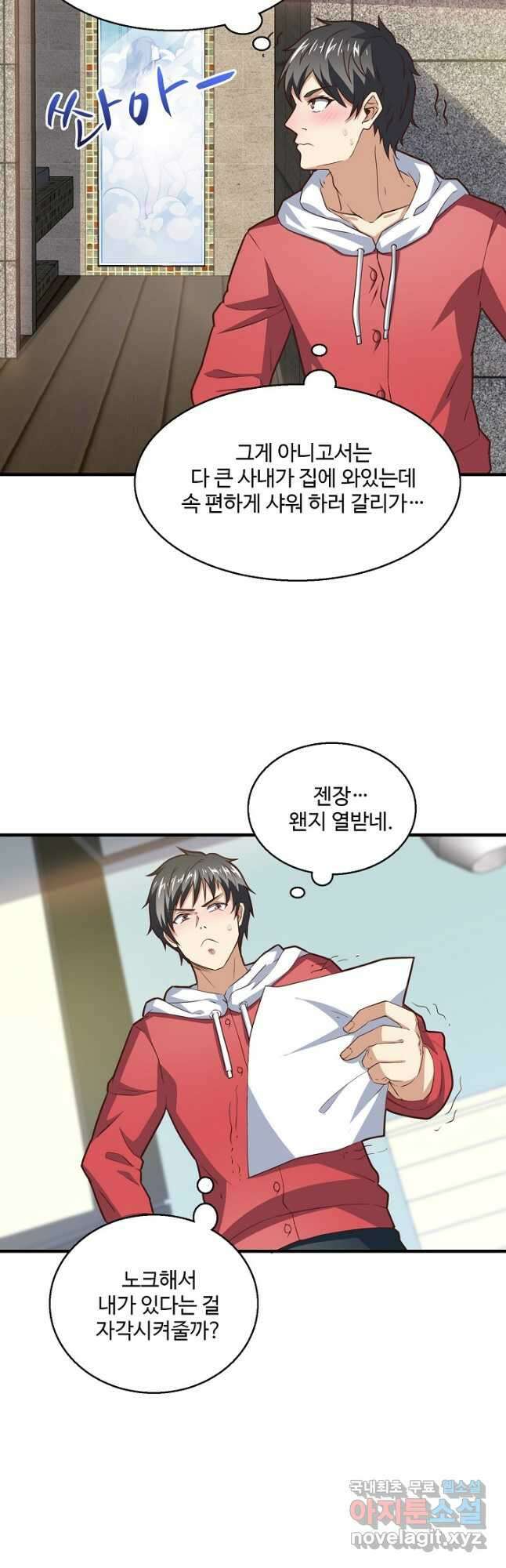 흙수저, 시스템에게 선택받다 172화 4