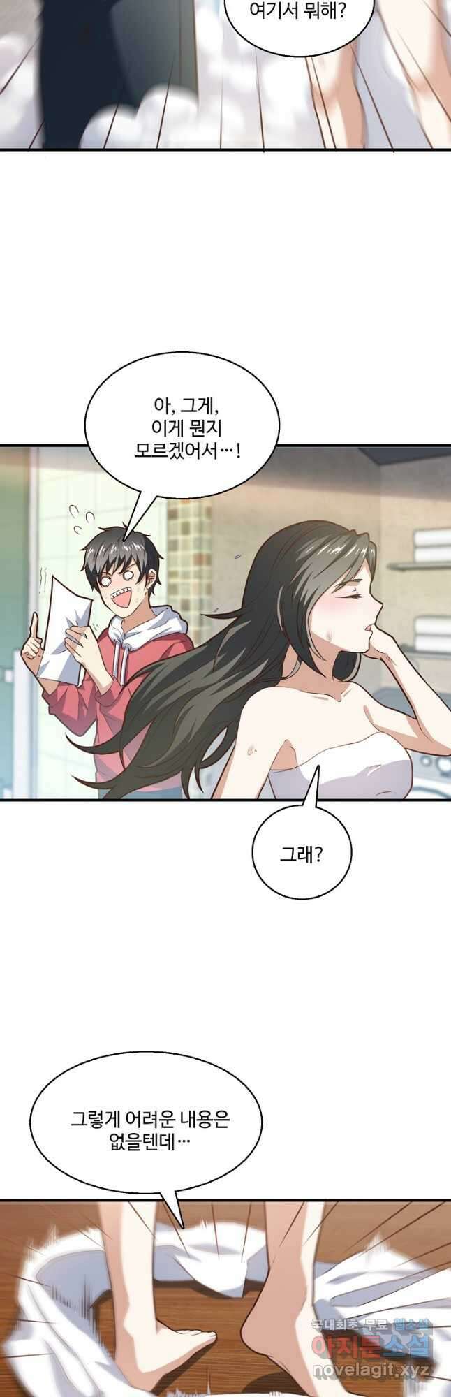흙수저, 시스템에게 선택받다 172화 6