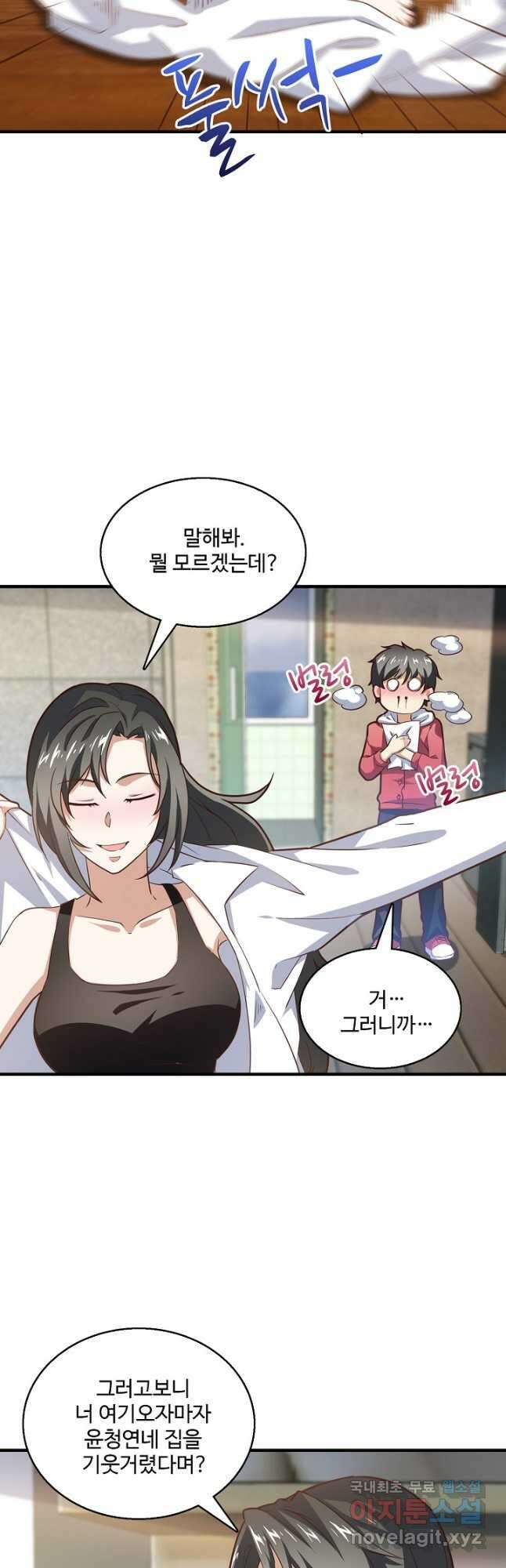 흙수저, 시스템에게 선택받다 172화 7