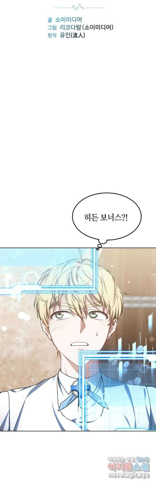 닥터 플레이어 29화 3