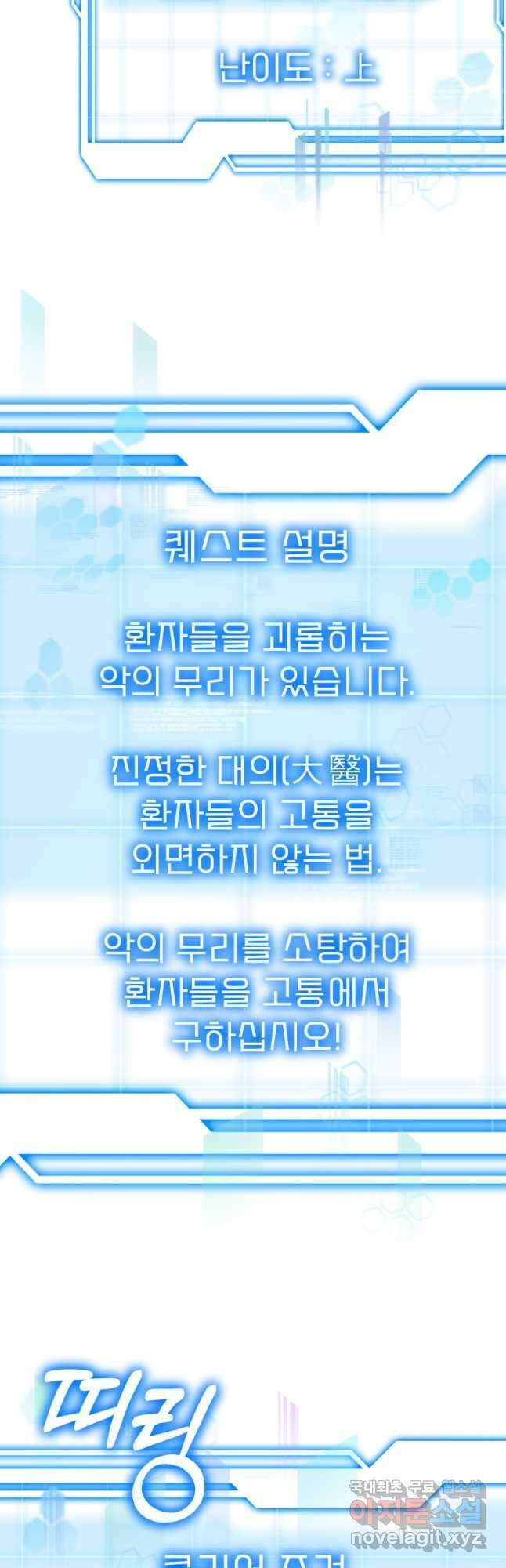 닥터 플레이어 29화 6